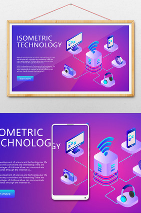 互联网科技2.5d插画