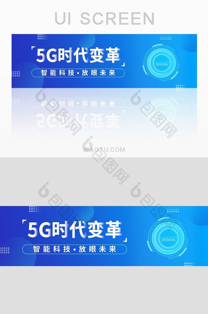 蓝色渐变5G时代智能科技banner设计图片图片