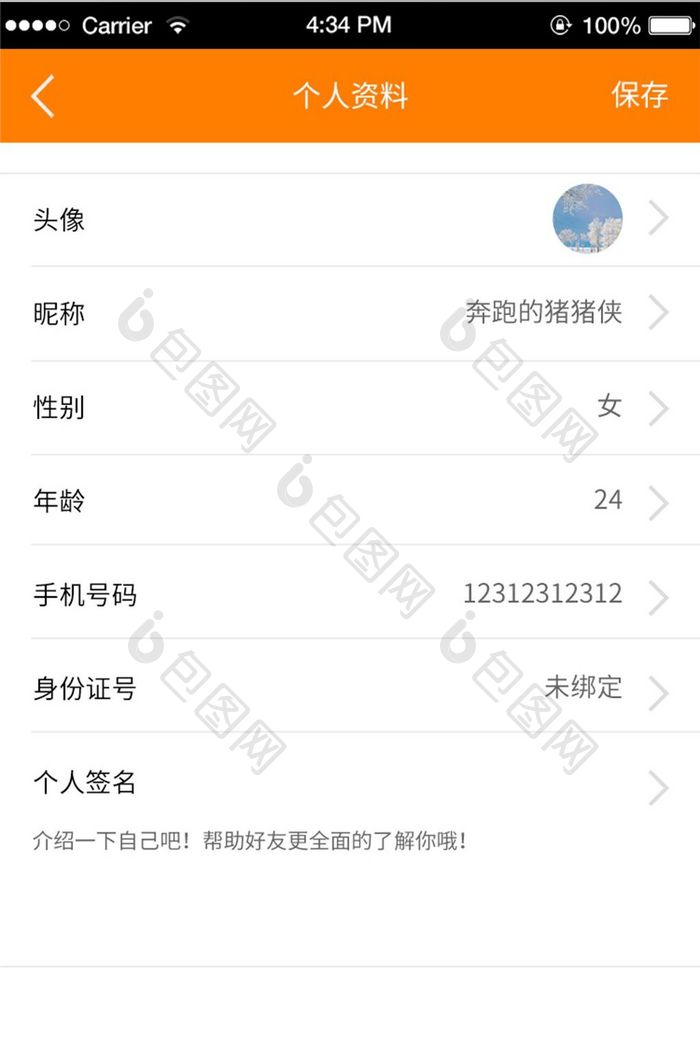 简约橙色社交APP移动端个人资料UI界面