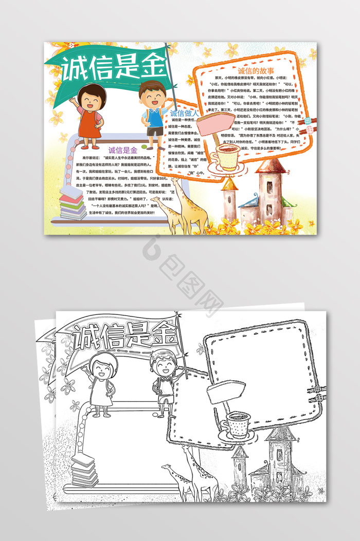 诚实图片-诚实素材免费下载-包图网