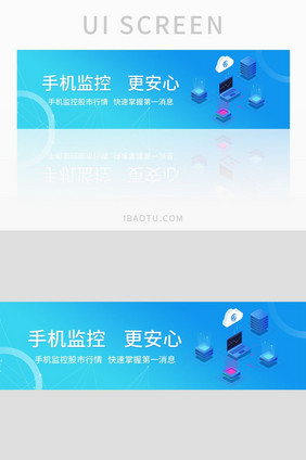 蓝色渐变手机监控banner界面设计