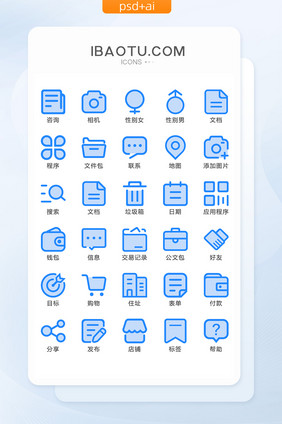 蓝色线面结合互联网通用UI图标