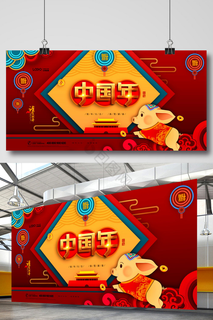2019中国年猪年春节插画展板
