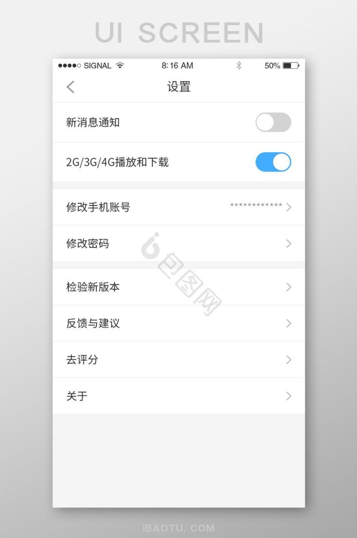 app界面-app界面设计图片-包图网