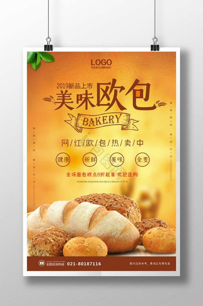 欧包图片-欧包素材免费下载-包图网