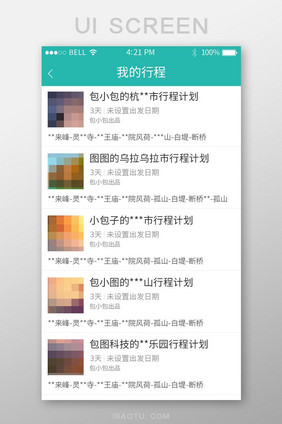 青绿色旅游行程记录列表页UI移动界面