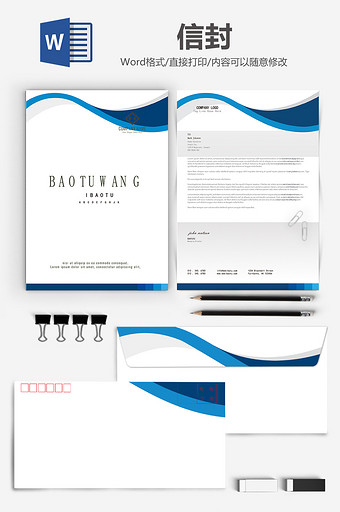 蓝色渐变商务大气信封信纸背景word模板图片