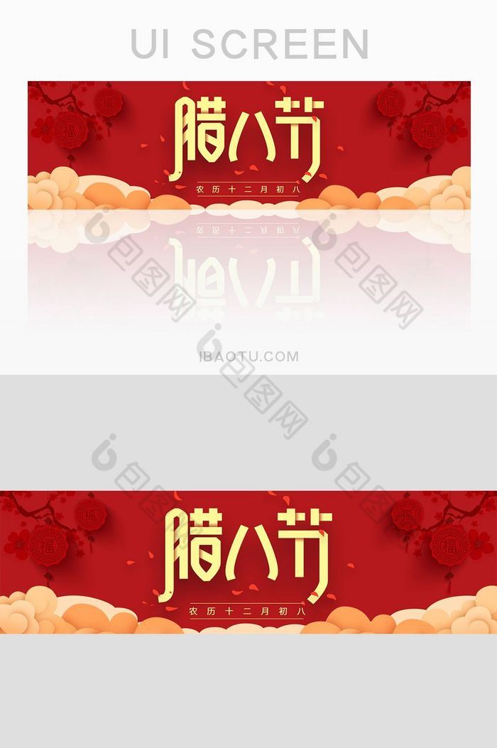 红色大气腊八节banner图片图片