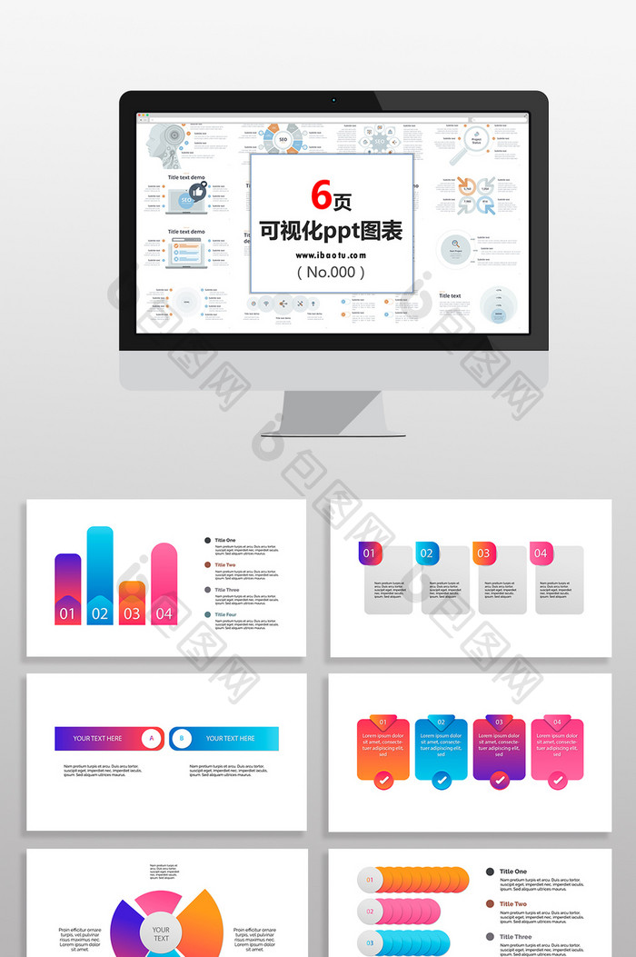 彩色渐变数据图表PPT元素