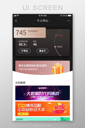 高端黑金卡片金融个人中心移动UI界面