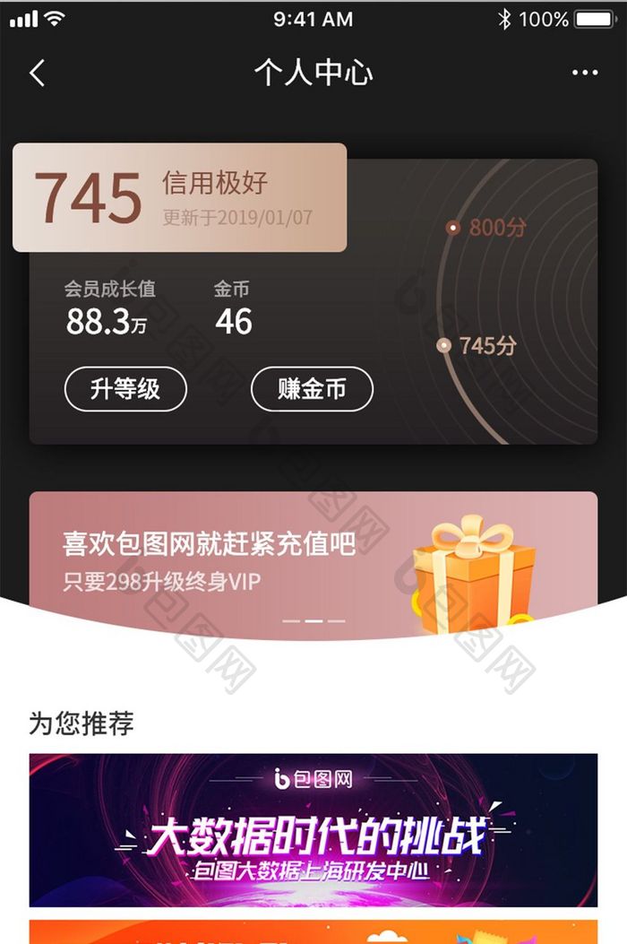 高端黑金卡片金融个人中心移动UI界面