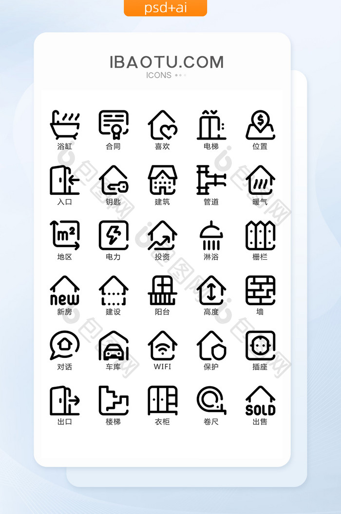 线性家庭生活矢量icon图标