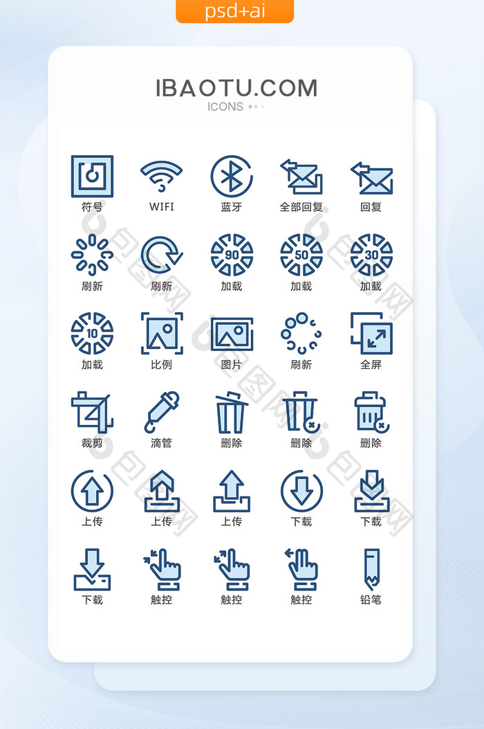 线性蓝色互联网主题UI矢量icon图标素