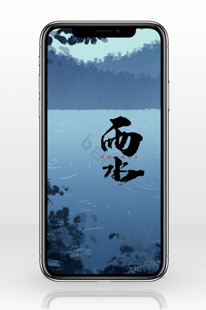 深蓝色阴天手绘江南烟雨节气雨水手机配图图片