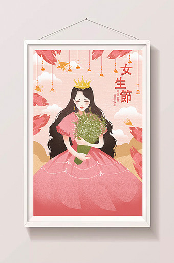 女生节妇女节粉色唯美小公主颗粒质感插画图片