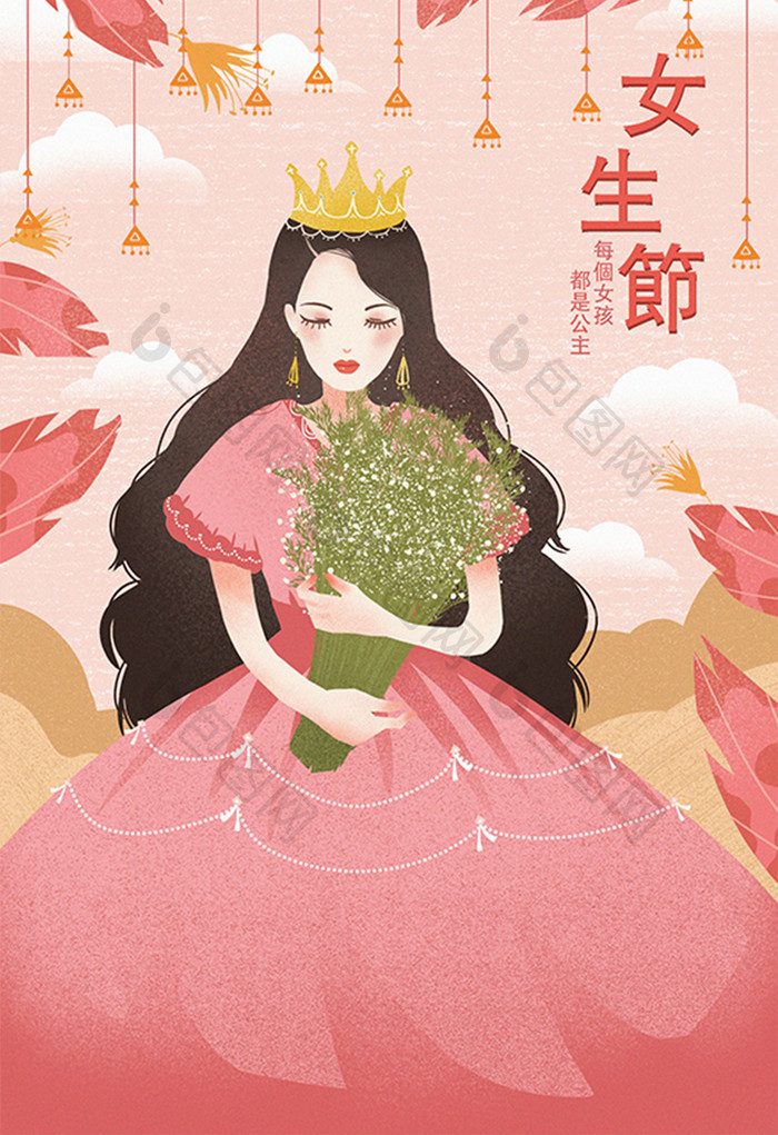 女生节妇女节粉色唯美小公主颗粒质感插画