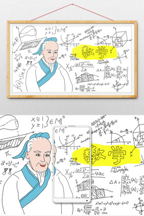 涂鸦风寒假生活补习之数学篇插画海报