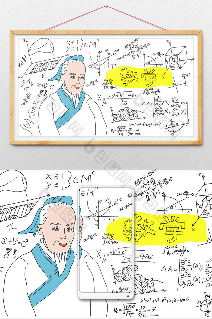 涂鸦风寒假生活补习之数学篇插画海报