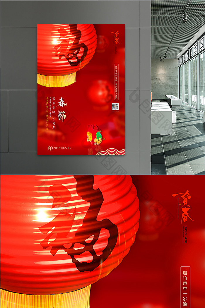 创意红色灯笼春节宣传海报