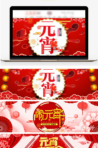 淘宝天猫元宵节中国风复古海报图片
