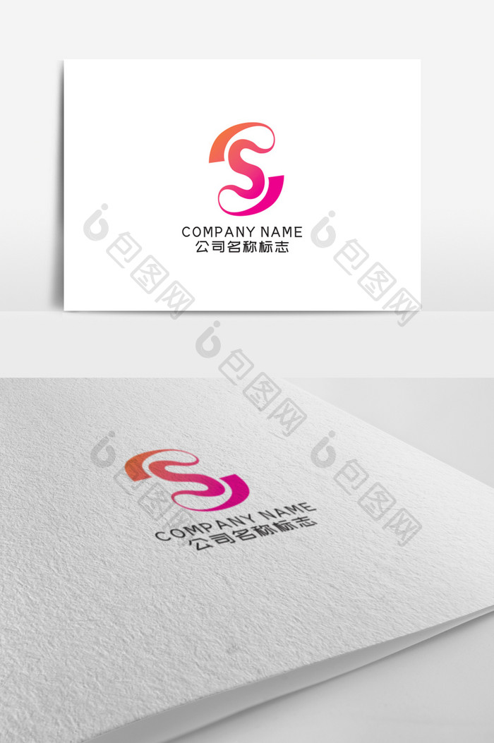 创意时尚大气S字母企业标志logo设计