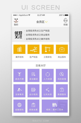 金融理财app首页