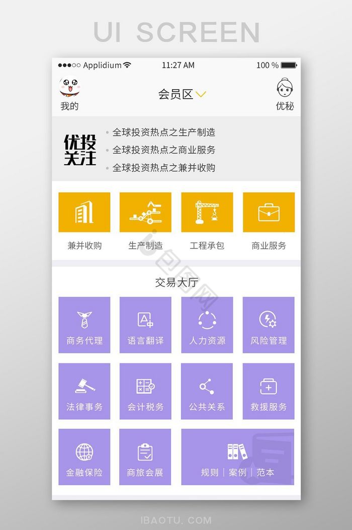 金融理财app首页图片