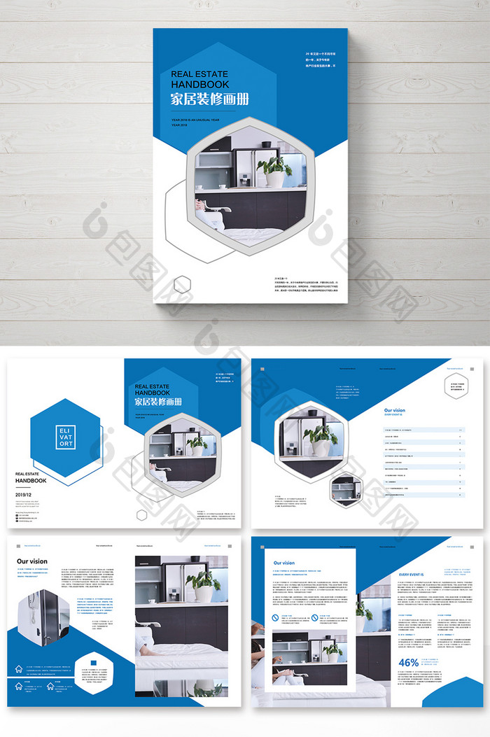 矩形高档现代家居画册设计