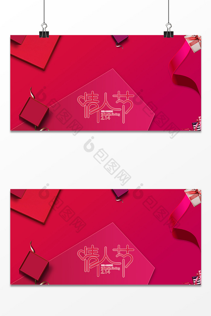 红色质感情人节礼盒背景