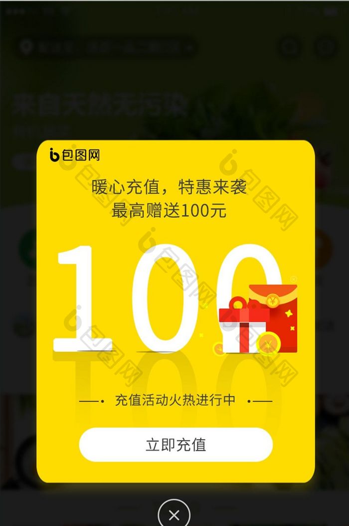 暖心充值特惠来袭赠送100元充值活动立即