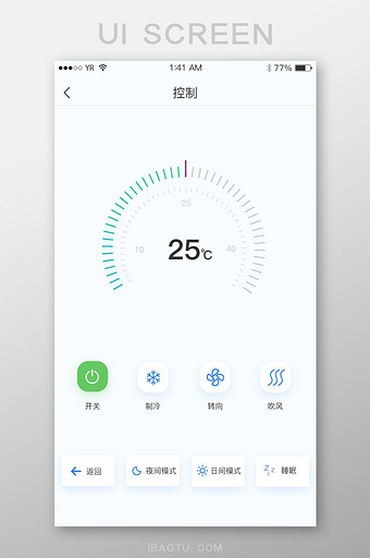 蓝色简约风格温度控制按钮展示界面图片
