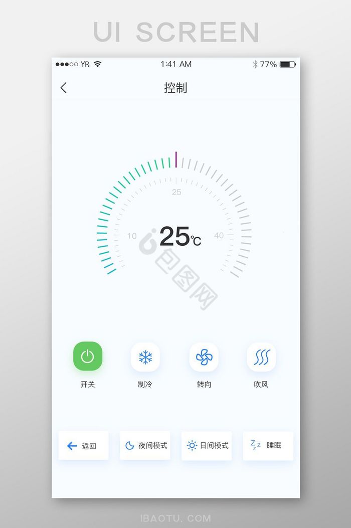 蓝色简约风格温度控制按钮展示界面图片