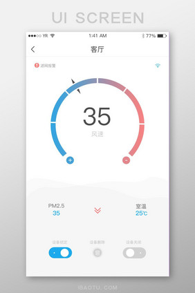 蓝色渐变简约风格风速室温监控展示界面