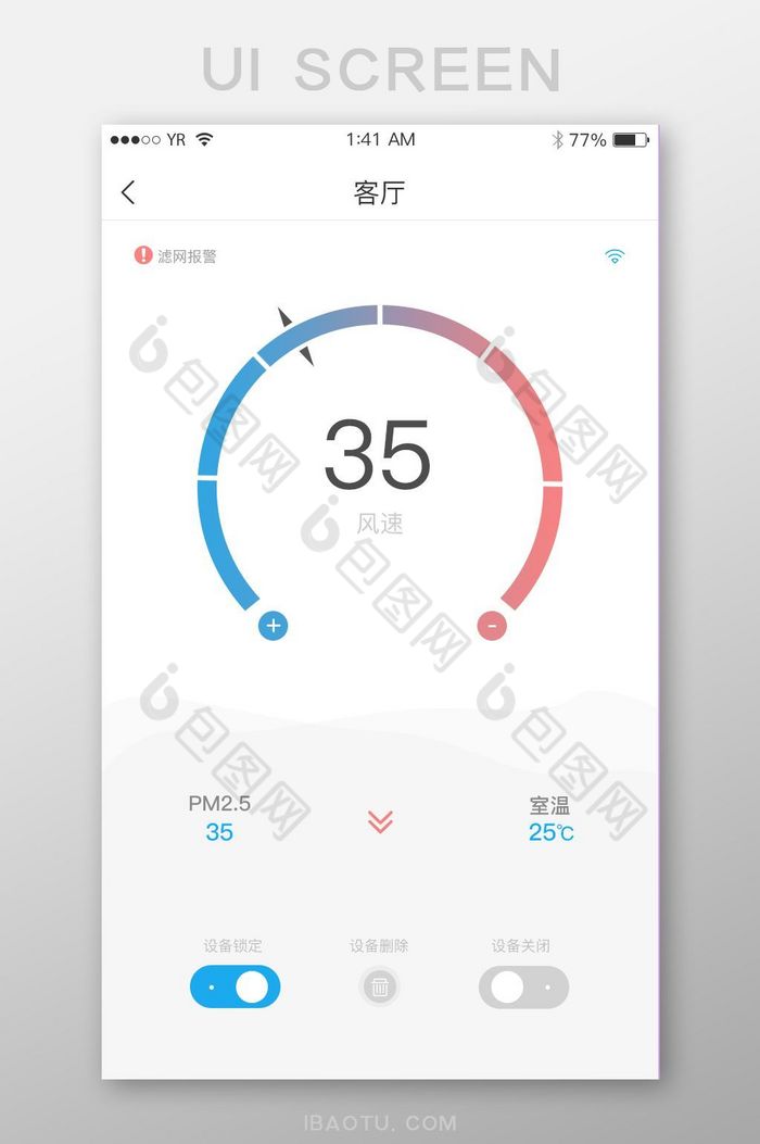 蓝色渐变简约风格风速室温监控展示界面图片图片