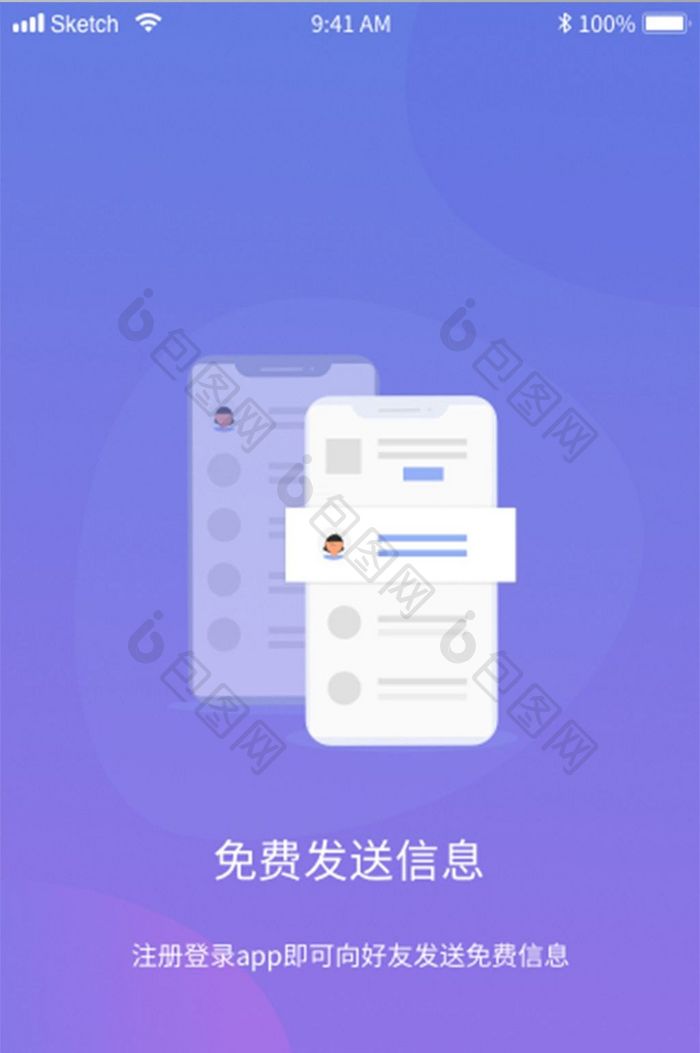 扁平时尚社交app功能引导页移动界面