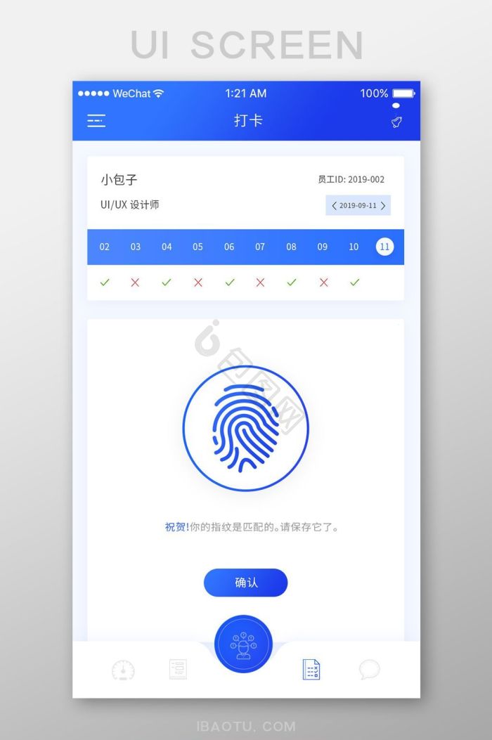 打卡界面-打卡界面设计图片-包图网