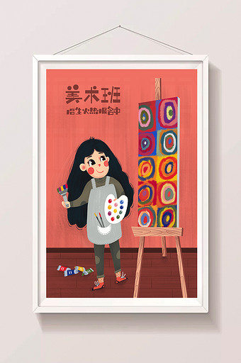 寒假培训美术绘画招生报名手绘插画海报图片