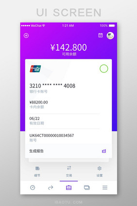 渐变简约金融app个人钱包移动界面