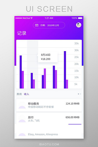 渐变简约金融app交易记录ui移动界面图片