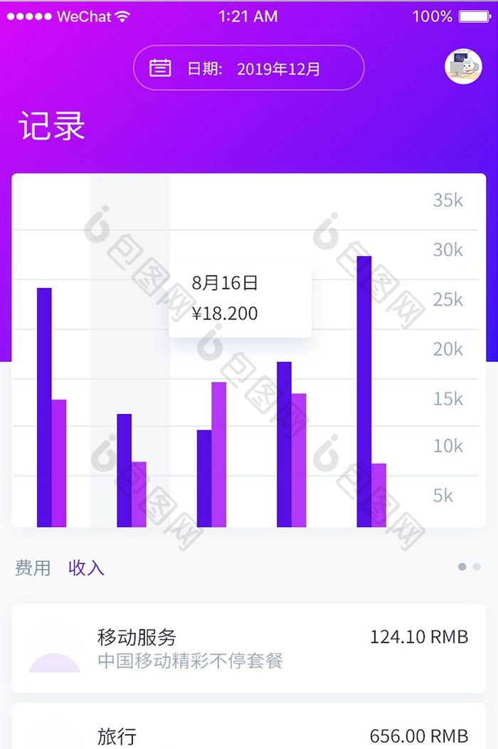 渐变简约金融app交易记录ui移动界面