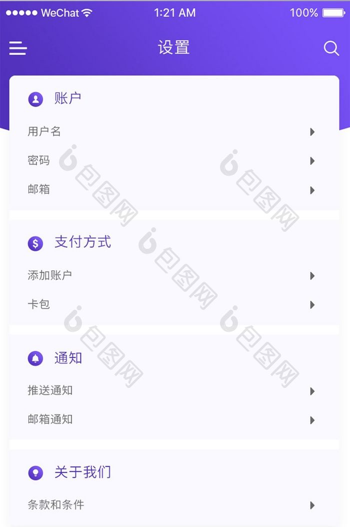 渐变简约金融app产品设置ui移动界面