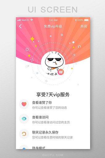 扁平渐变社交app升级vip移动活动界面图片