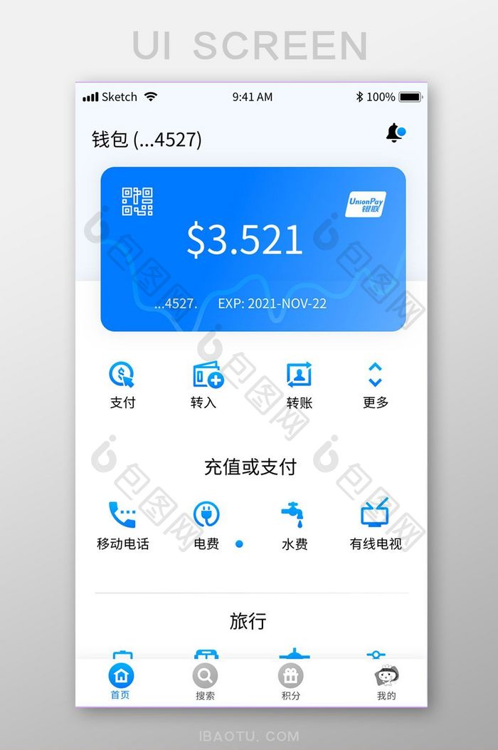 扁平简约缴费app产品首页ui移动界面