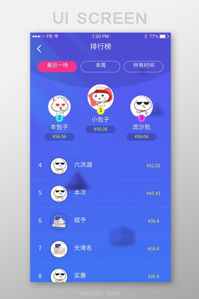 扁平蓝色简约游戏app玩家排行移动界面