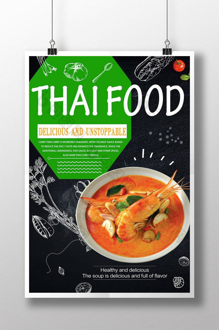 泰国美食简易海报