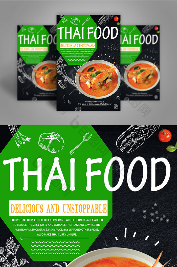 泰国美食简易海报