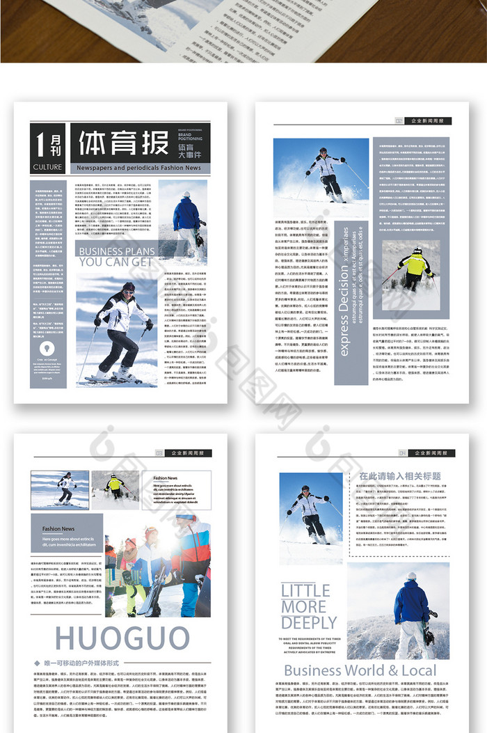 排版图片行业图片相似电子报刊模板图片推荐学校教师工作总结word模板