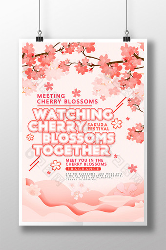 清新简约的樱花海报图片