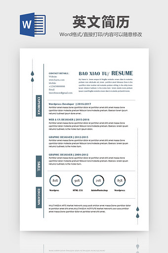 简洁蓝灰系英文简历word模板