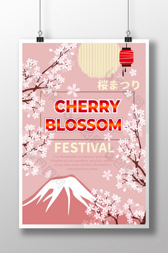 樱花节花期到来粉色海报图片